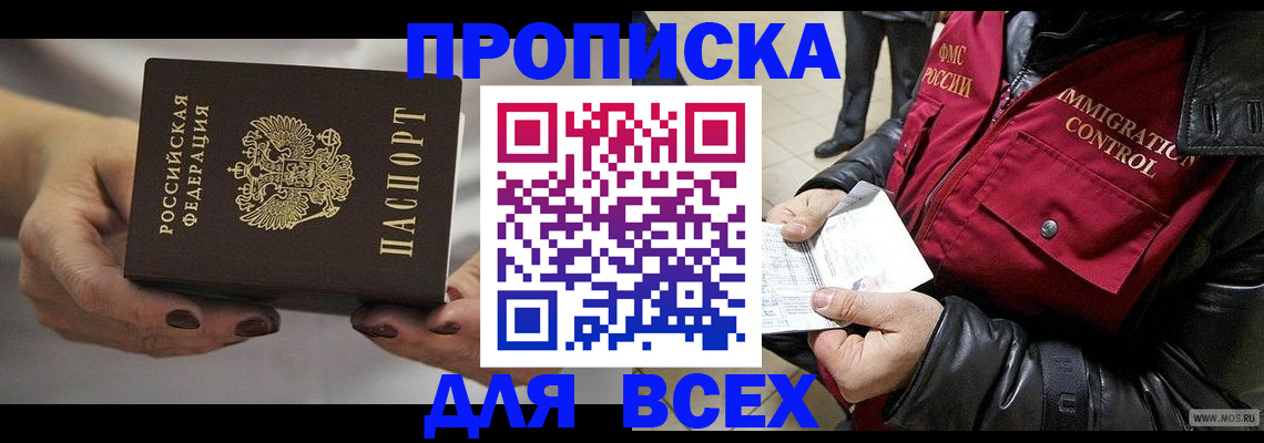 регистрация для дет. сада в Биробиджане