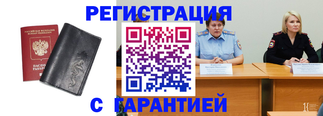 регистрация для дет. сада в Биробиджане