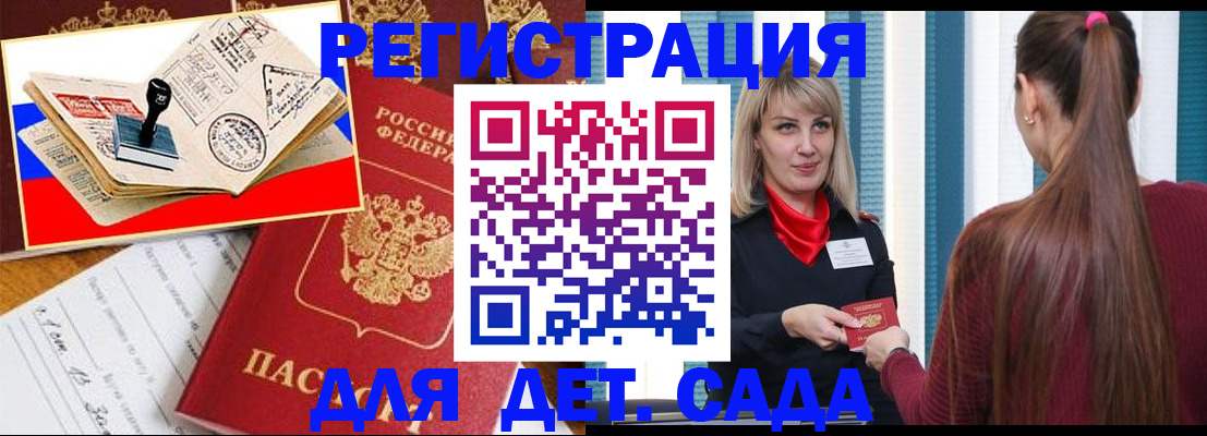 временная регистрация в Биробиджане
