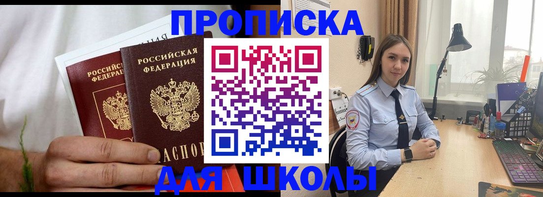 найти адрес прописки в Биробиджане